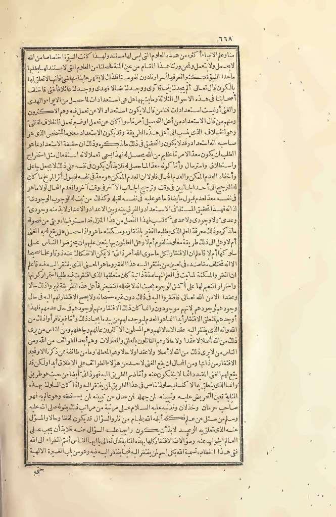 futmak.com - الصفحة 668 - من الجزء الثاني من طبعة بولاق الأولى